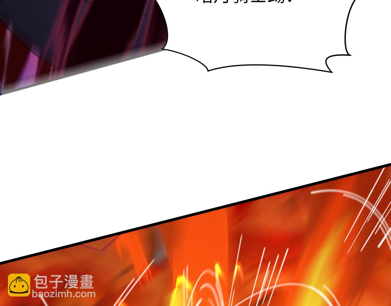 全球詭異時代 - 第432話 扶桑篇-約定完成！(1/3) - 1