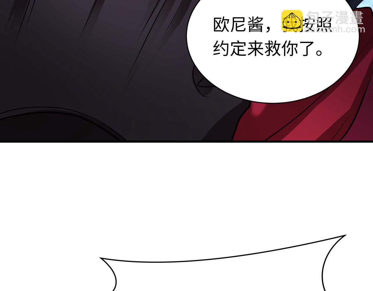 全球詭異時代 - 第432話 扶桑篇-約定完成！(2/3) - 7