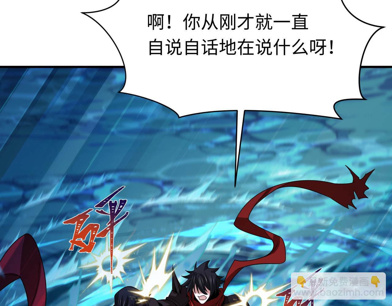 全球詭異時代 - 第432話 扶桑篇-約定完成！(2/3) - 8