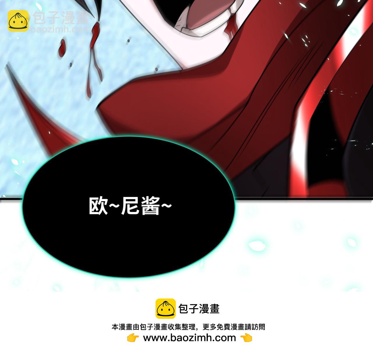 全球詭異時代 - 第432話 扶桑篇-約定完成！(2/3) - 4