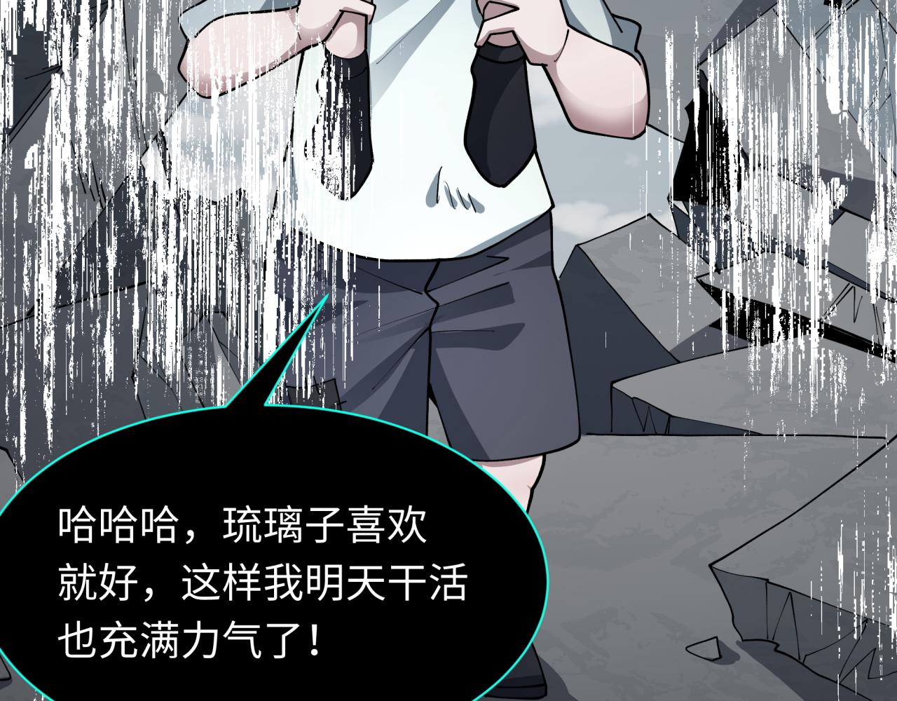 全球詭異時代 - 第432話 扶桑篇-約定完成！(2/3) - 8