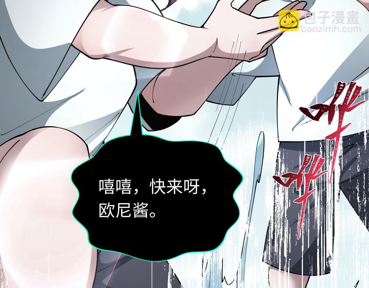 全球詭異時代 - 第432話 扶桑篇-約定完成！(2/3) - 8