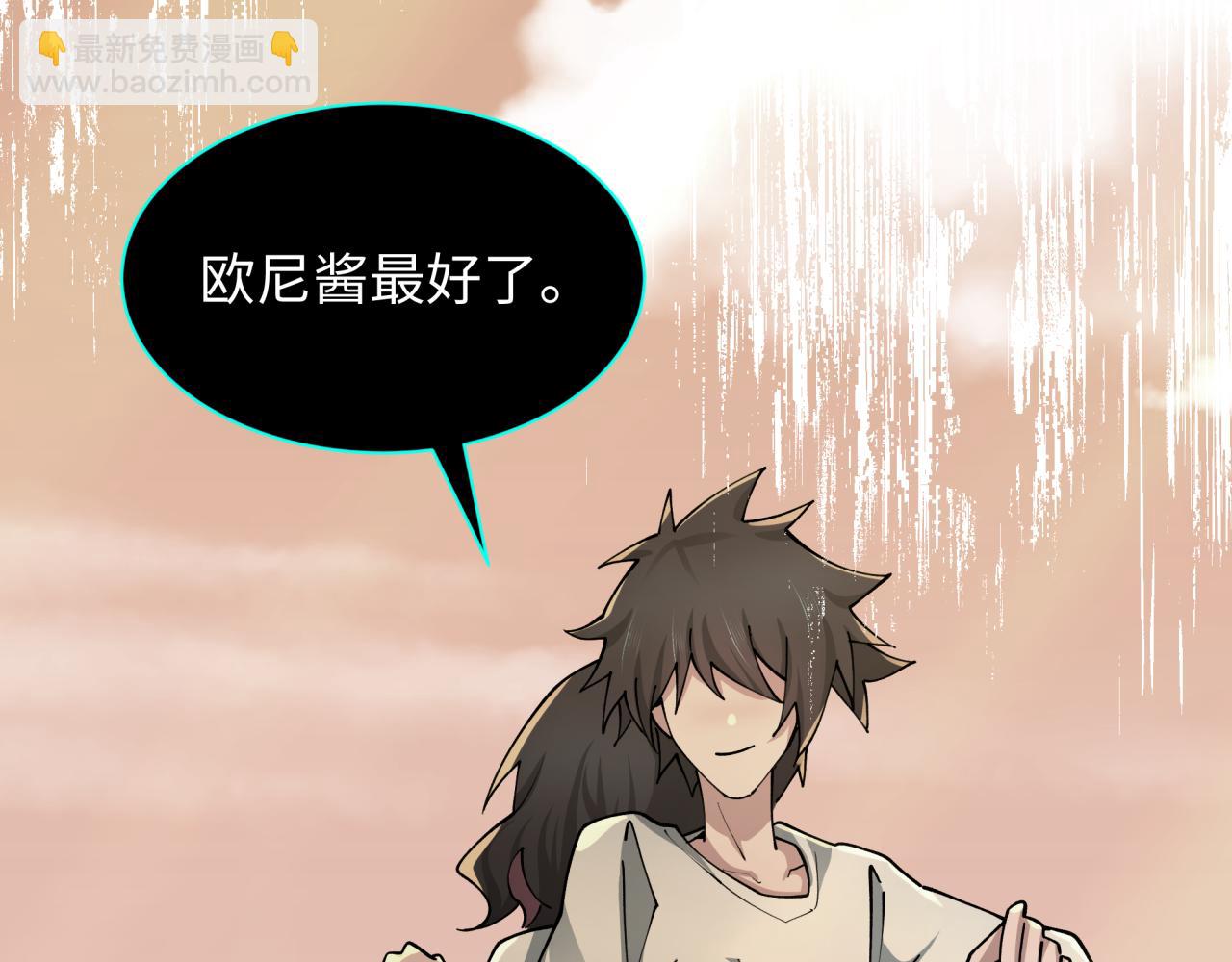 全球詭異時代 - 第432話 扶桑篇-約定完成！(2/3) - 6