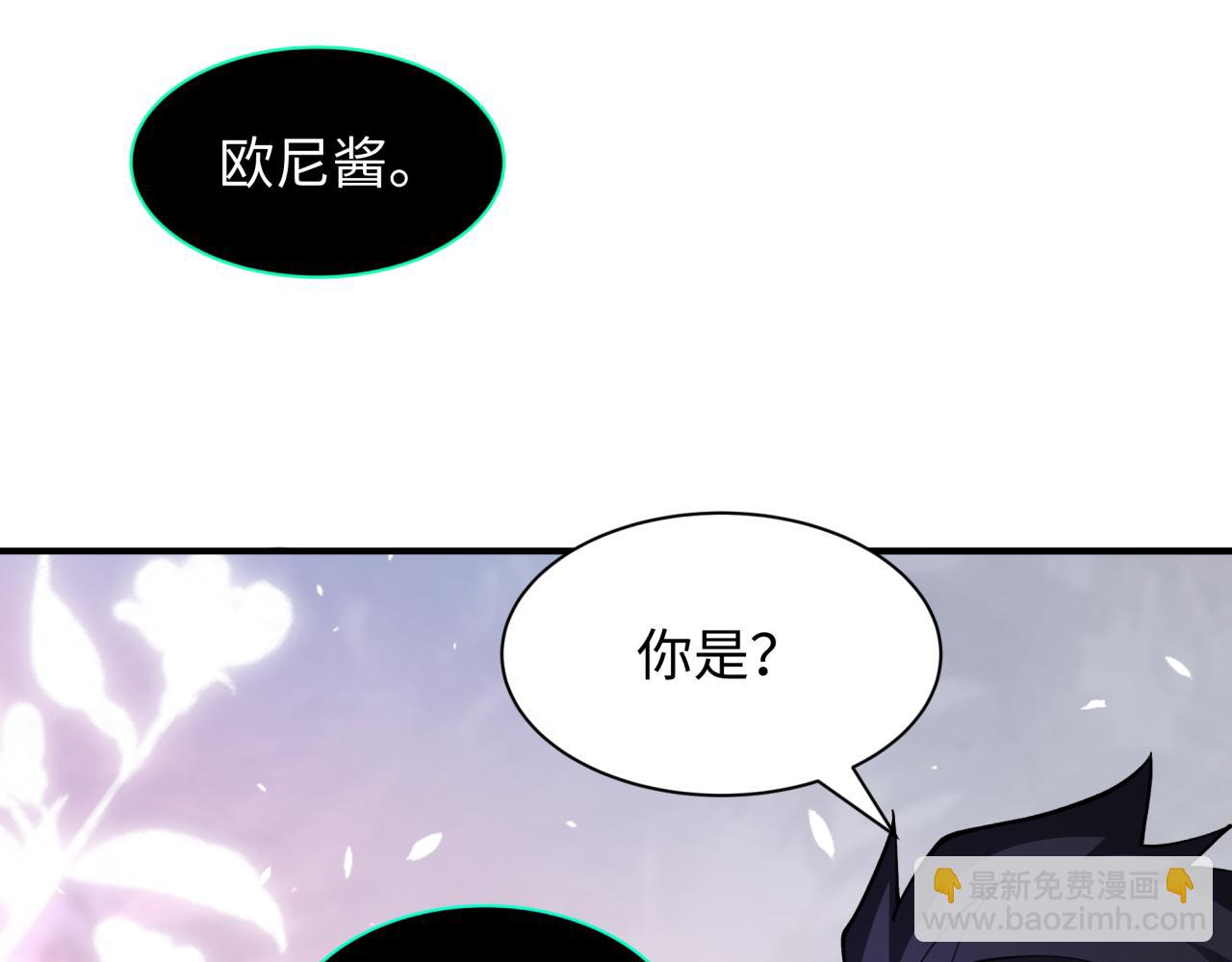 全球詭異時代 - 第432話 扶桑篇-約定完成！(2/3) - 1