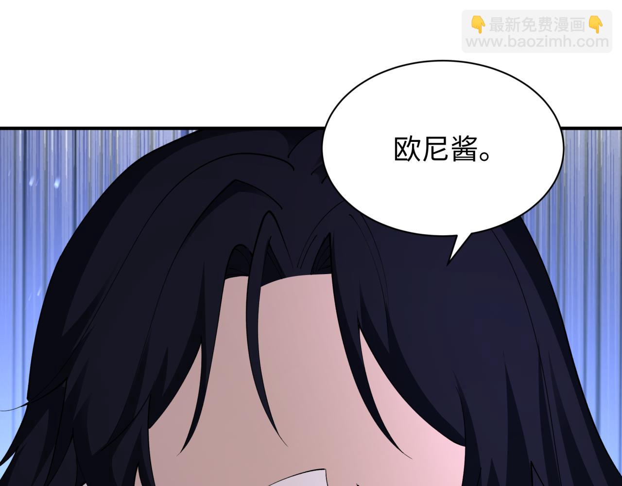全球詭異時代 - 第432話 扶桑篇-約定完成！(2/3) - 5