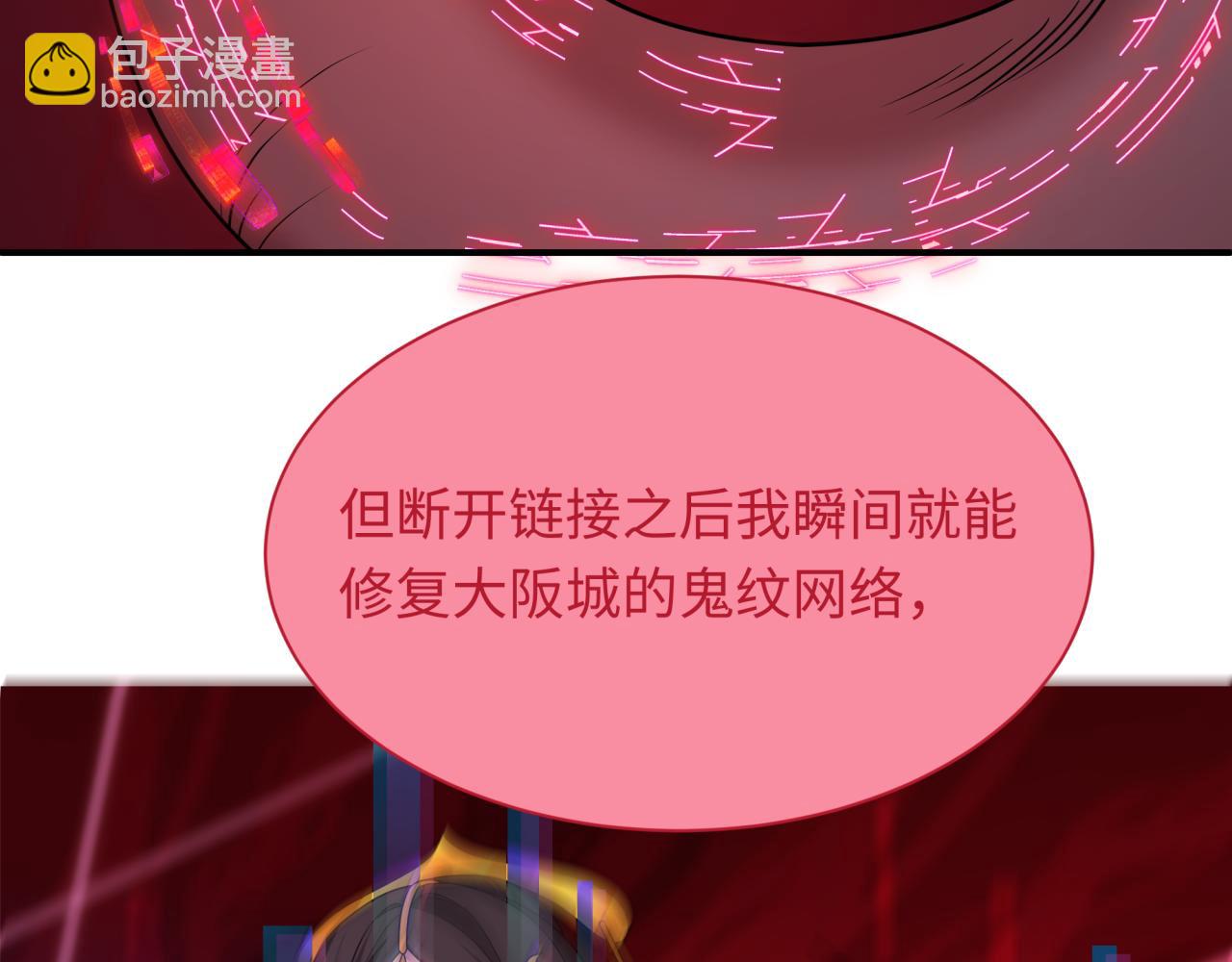 第433话 扶桑篇-大阪坠落！(1/4)-第579话