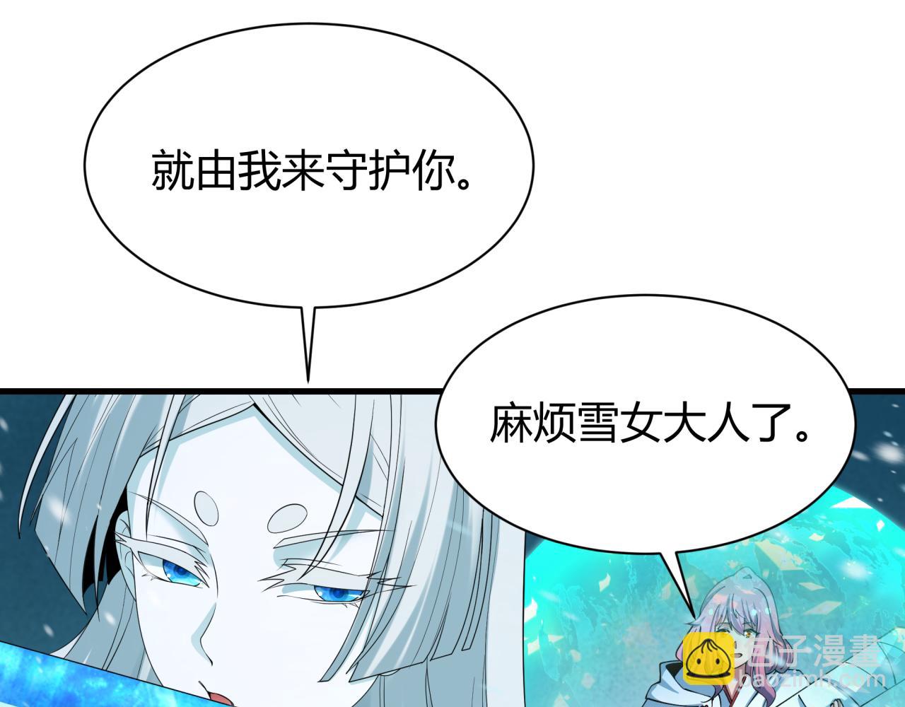 全球詭異時代 - 第434話 扶桑篇-鬥天VS毘沙門！(3/4) - 1