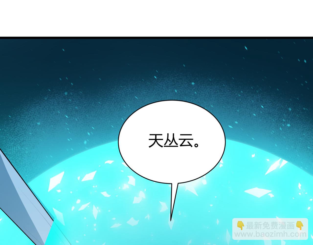 全球詭異時代 - 第434話 扶桑篇-鬥天VS毘沙門！(3/4) - 3