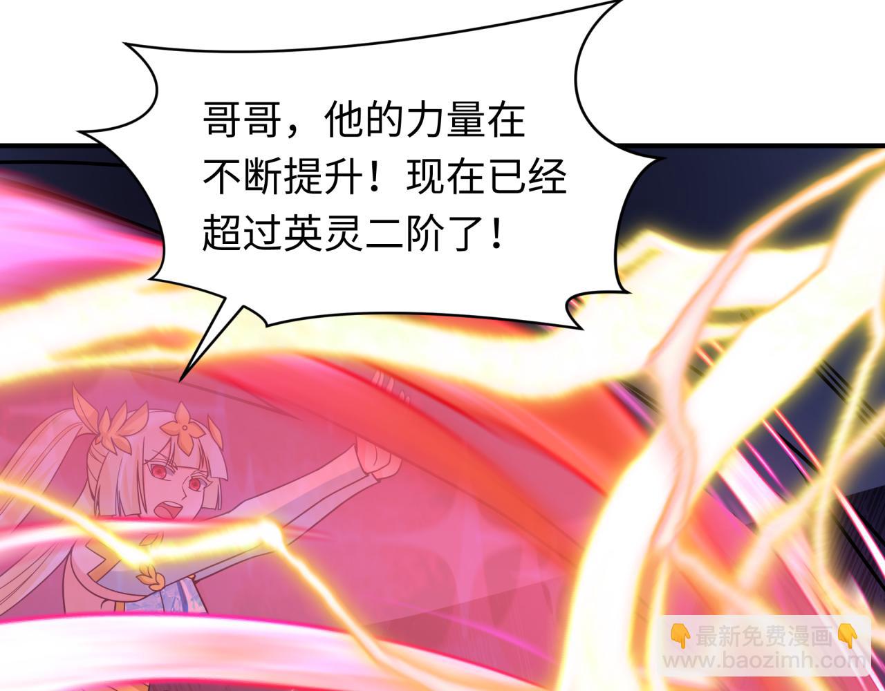 全球詭異時代 - 第434話 扶桑篇-鬥天VS毘沙門！(1/4) - 3