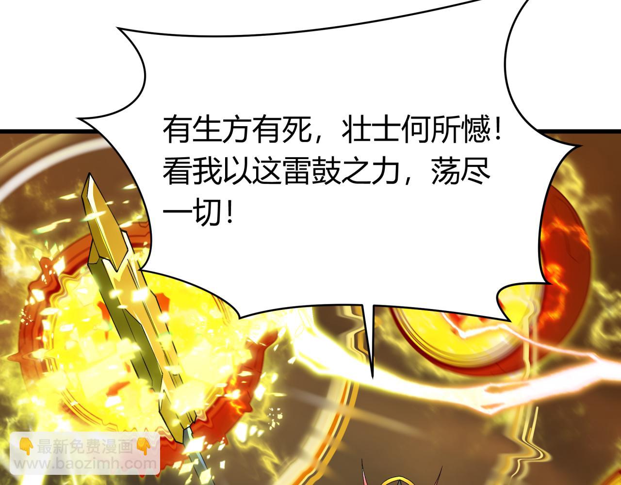 全球詭異時代 - 第434話 扶桑篇-鬥天VS毘沙門！(3/4) - 6