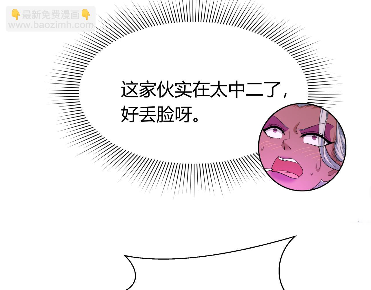 全球詭異時代 - 第434話 扶桑篇-鬥天VS毘沙門！(3/4) - 1