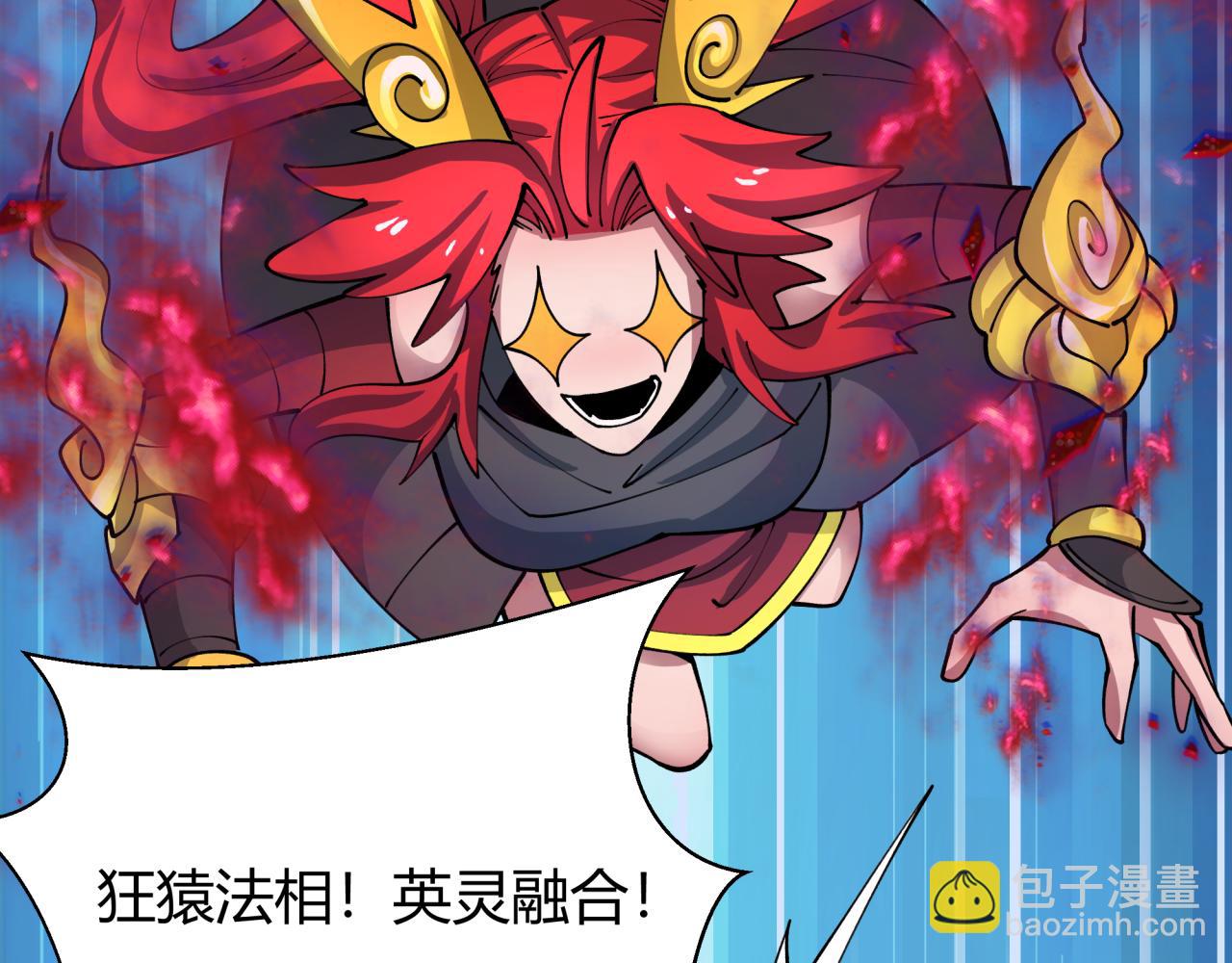 全球詭異時代 - 第434話 扶桑篇-鬥天VS毘沙門！(3/4) - 4