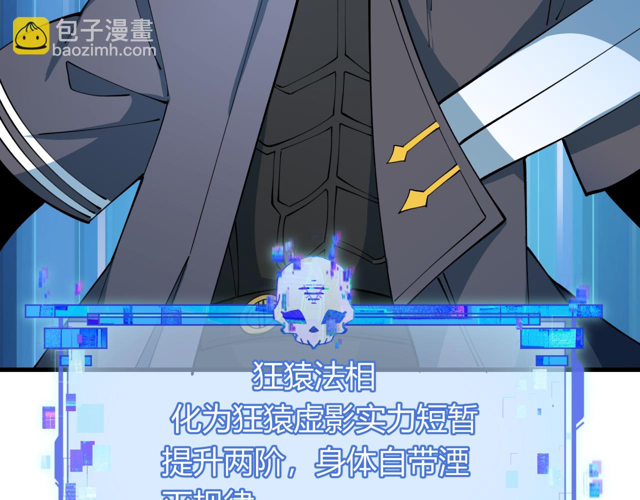 全球詭異時代 - 第434話 扶桑篇-鬥天VS毘沙門！(3/4) - 6