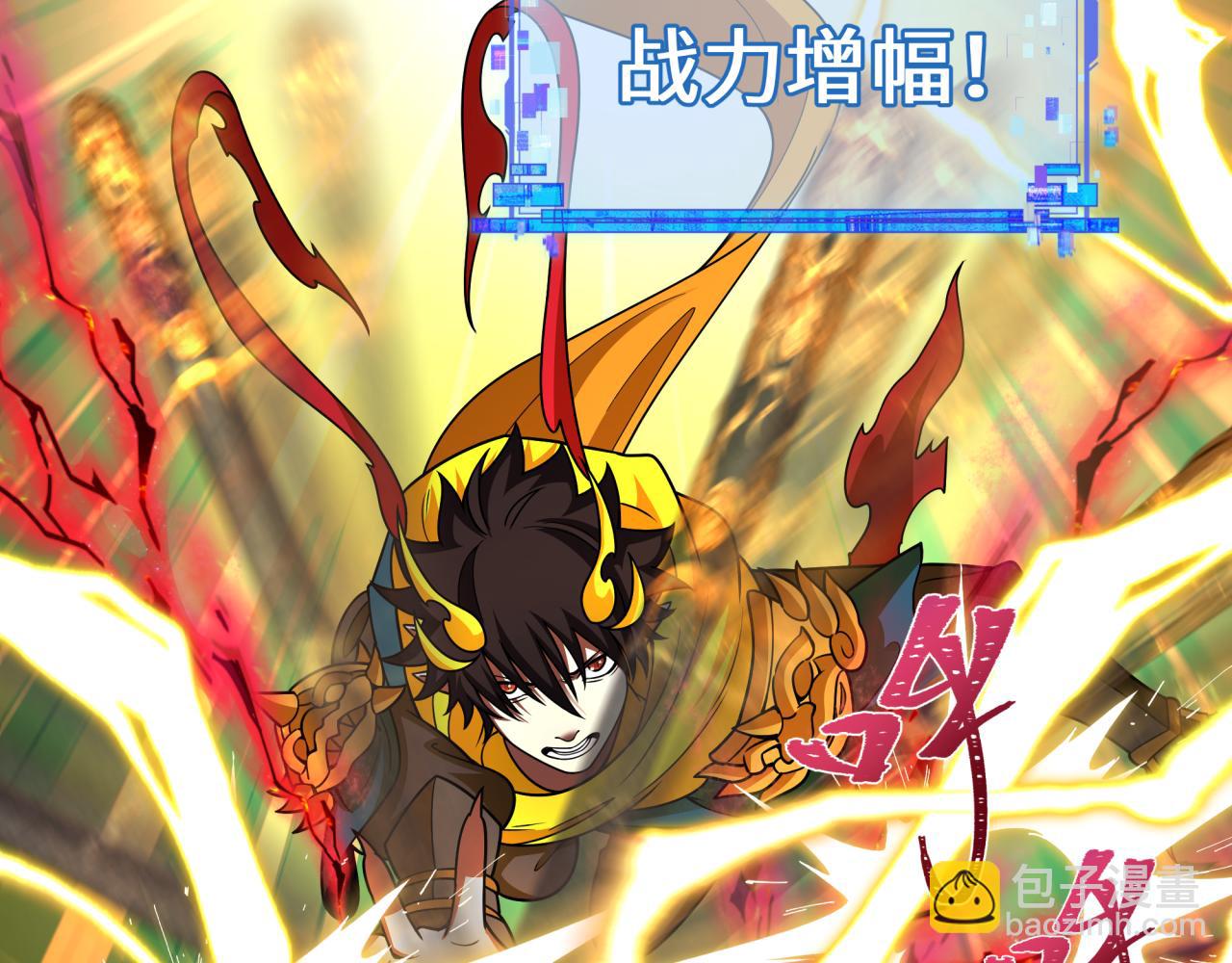 全球詭異時代 - 第434話 扶桑篇-鬥天VS毘沙門！(3/4) - 1