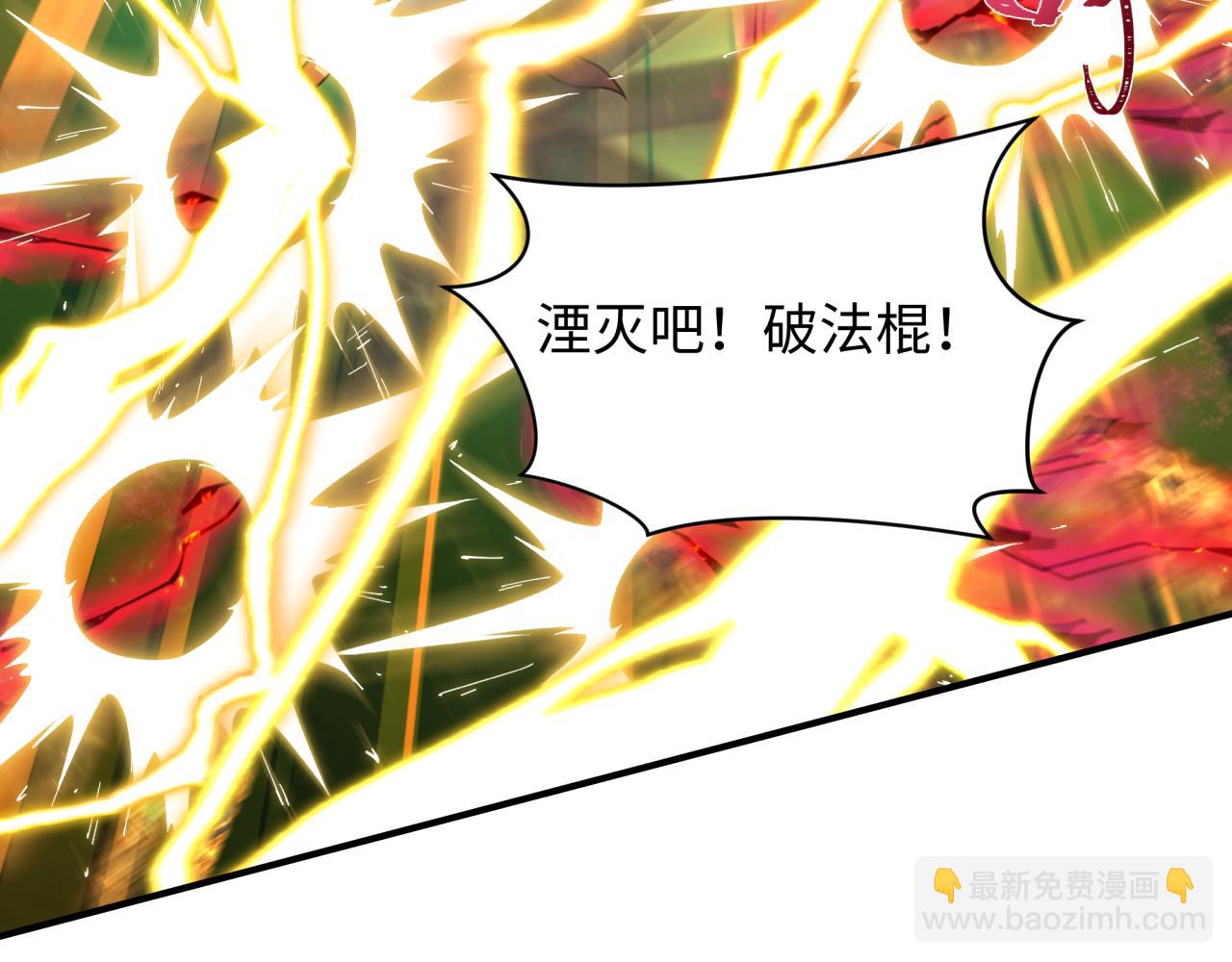 全球詭異時代 - 第434話 扶桑篇-鬥天VS毘沙門！(3/4) - 2