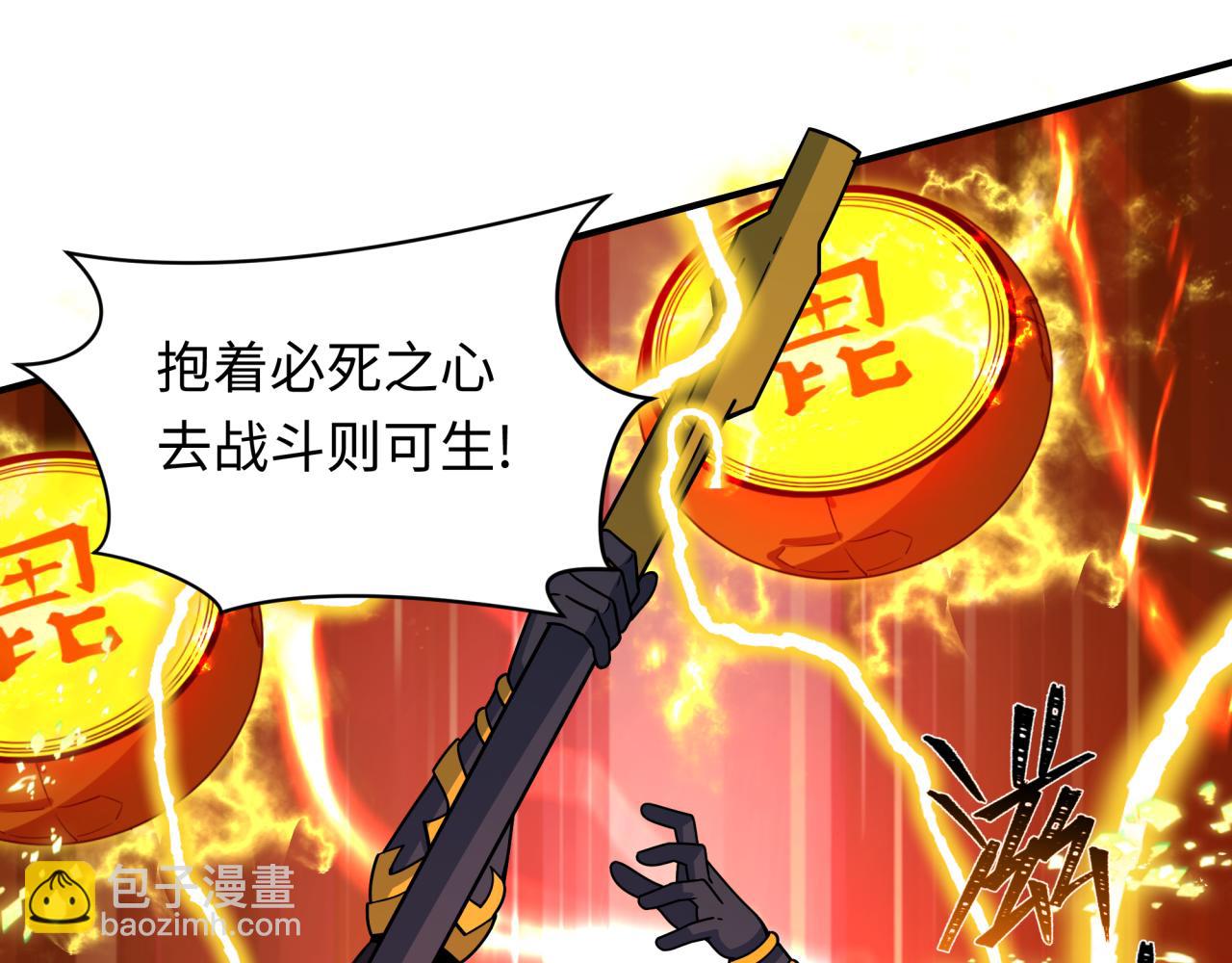 全球詭異時代 - 第434話 扶桑篇-鬥天VS毘沙門！(3/4) - 3