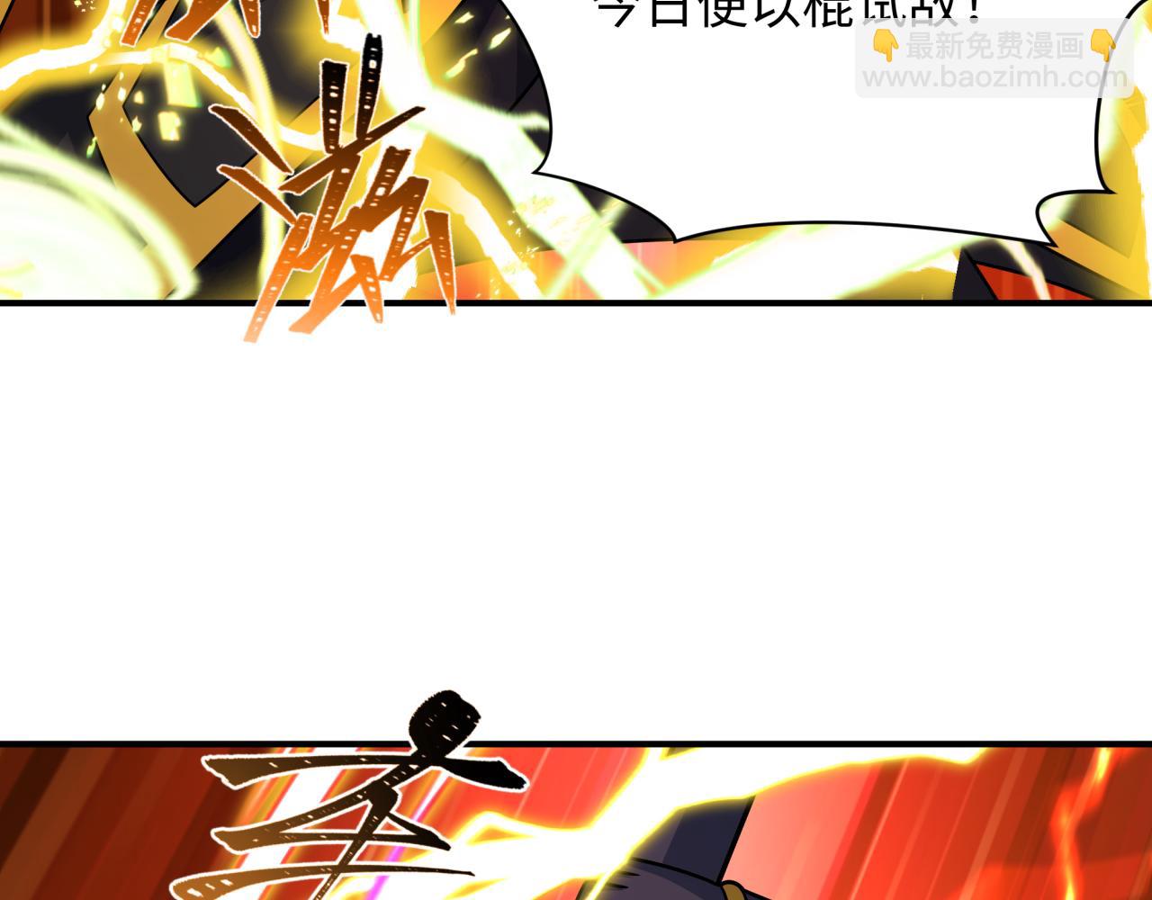 全球詭異時代 - 第434話 扶桑篇-鬥天VS毘沙門！(3/4) - 5