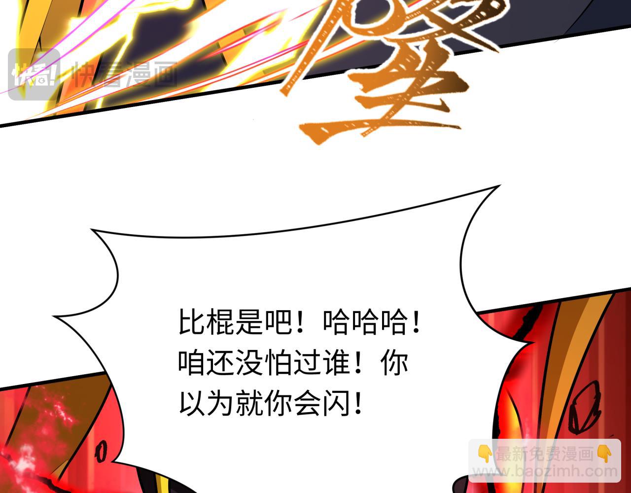 全球詭異時代 - 第434話 扶桑篇-鬥天VS毘沙門！(3/4) - 8