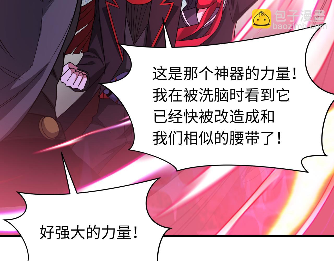 全球詭異時代 - 第434話 扶桑篇-鬥天VS毘沙門！(1/4) - 5