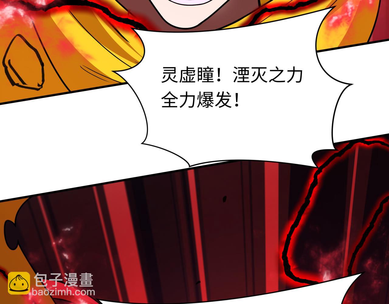 全球詭異時代 - 第434話 扶桑篇-鬥天VS毘沙門！(3/4) - 2