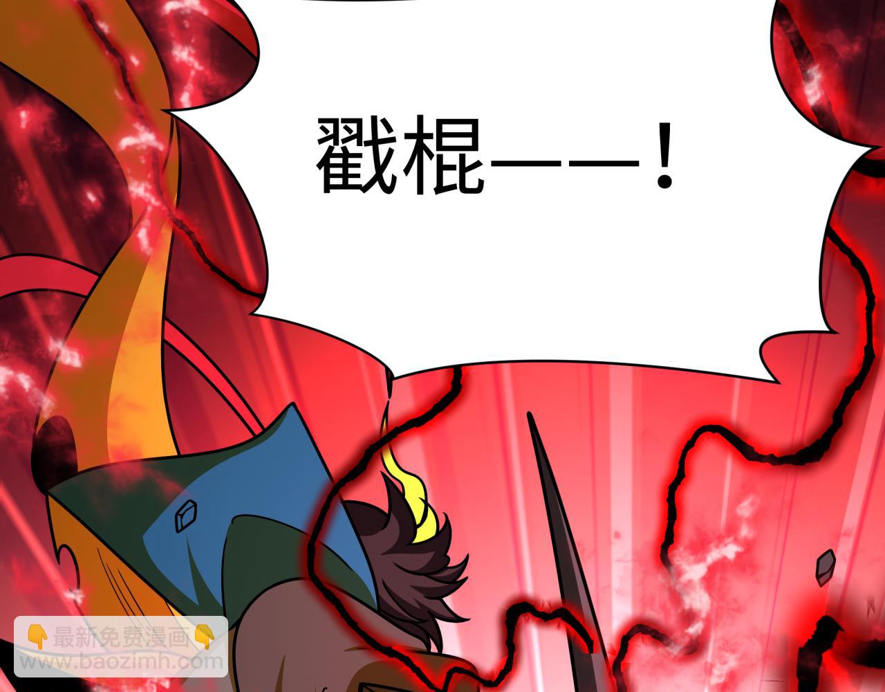 全球詭異時代 - 第434話 扶桑篇-鬥天VS毘沙門！(3/4) - 3