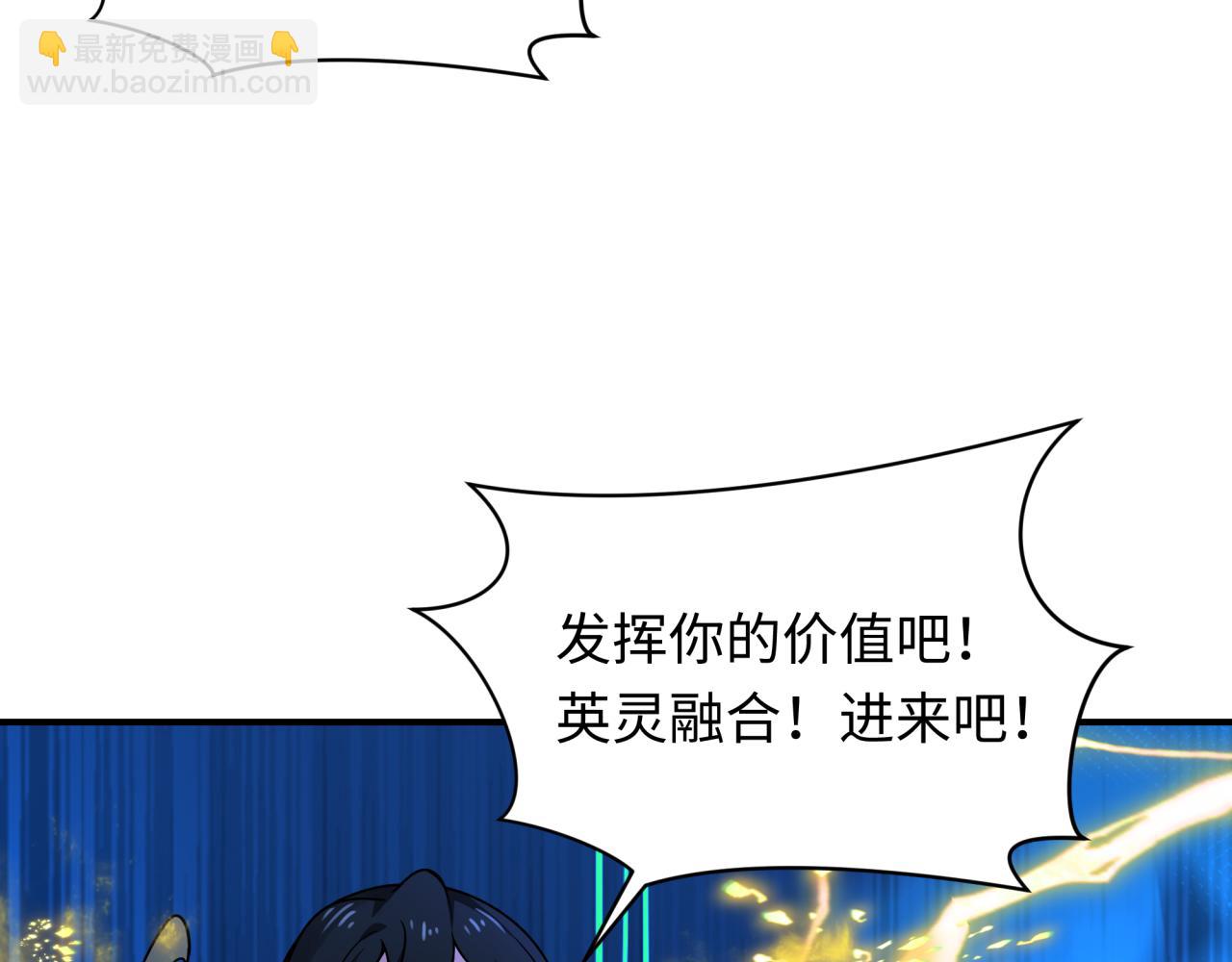 全球詭異時代 - 第434話 扶桑篇-鬥天VS毘沙門！(1/4) - 6