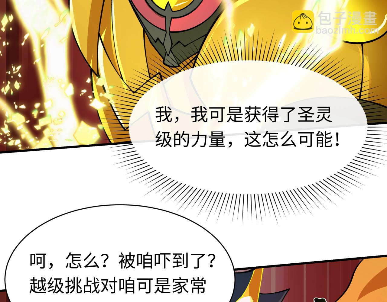 全球詭異時代 - 第434話 扶桑篇-鬥天VS毘沙門！(3/4) - 5