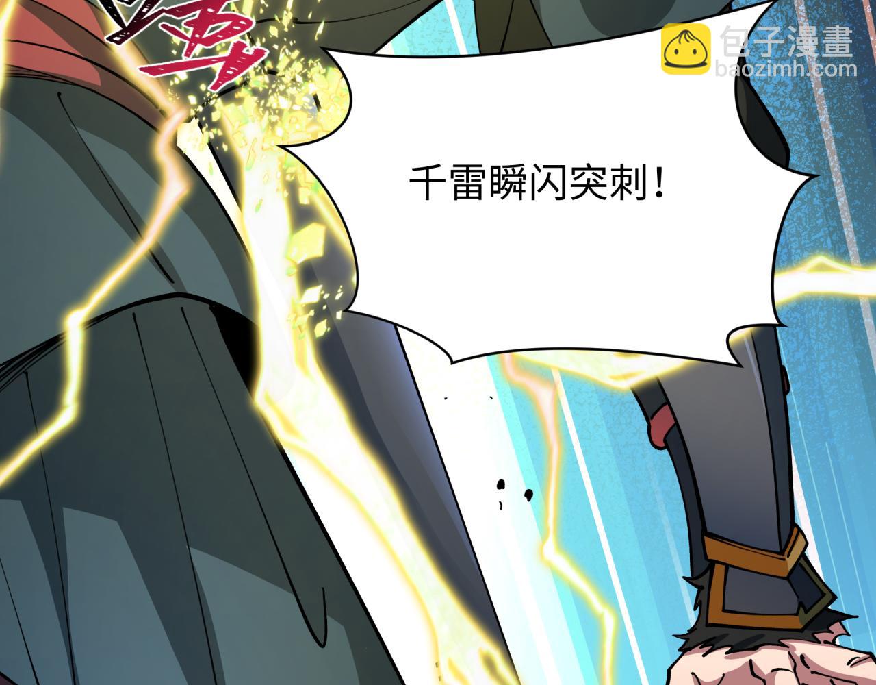 全球詭異時代 - 第434話 扶桑篇-鬥天VS毘沙門！(4/4) - 1