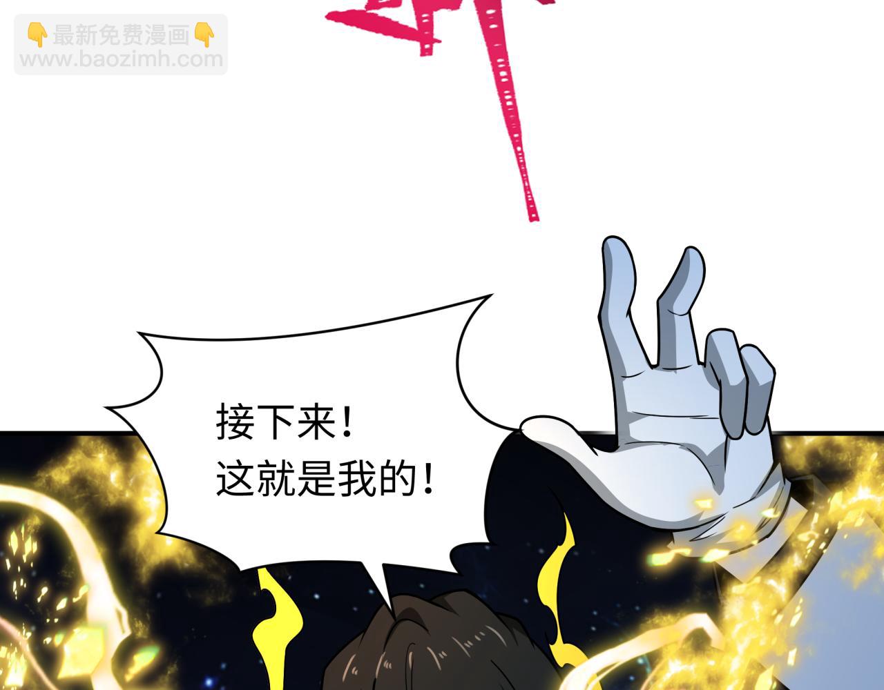 全球詭異時代 - 第434話 扶桑篇-鬥天VS毘沙門！(1/4) - 3