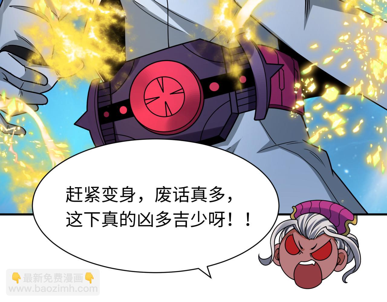 全球詭異時代 - 第434話 扶桑篇-鬥天VS毘沙門！(1/4) - 5