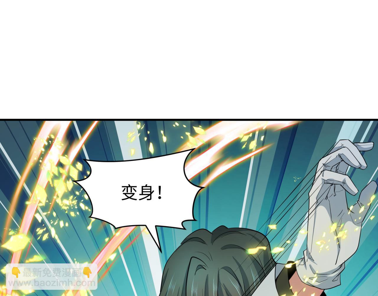 全球詭異時代 - 第434話 扶桑篇-鬥天VS毘沙門！(1/4) - 1