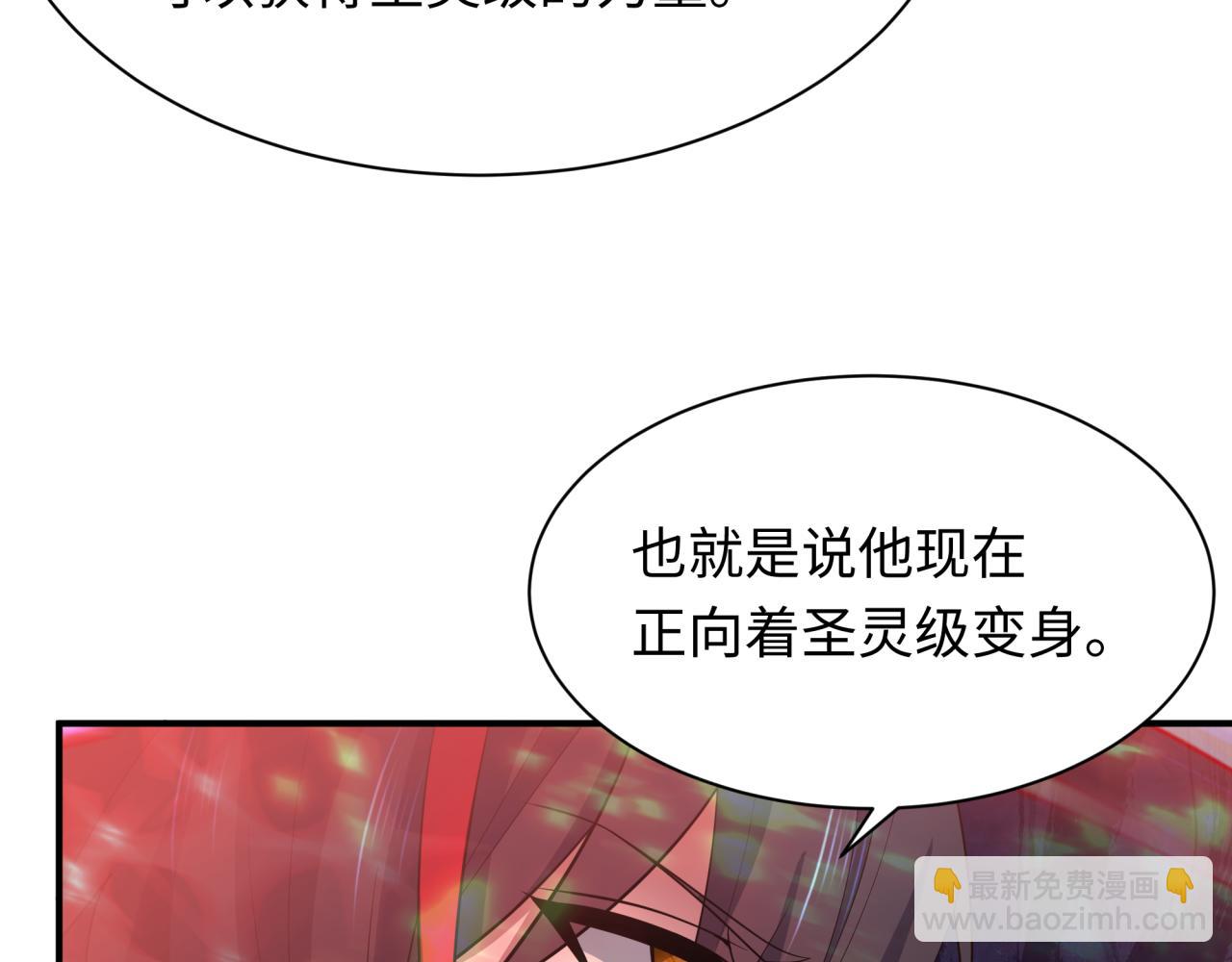 全球詭異時代 - 第434話 扶桑篇-鬥天VS毘沙門！(1/4) - 3