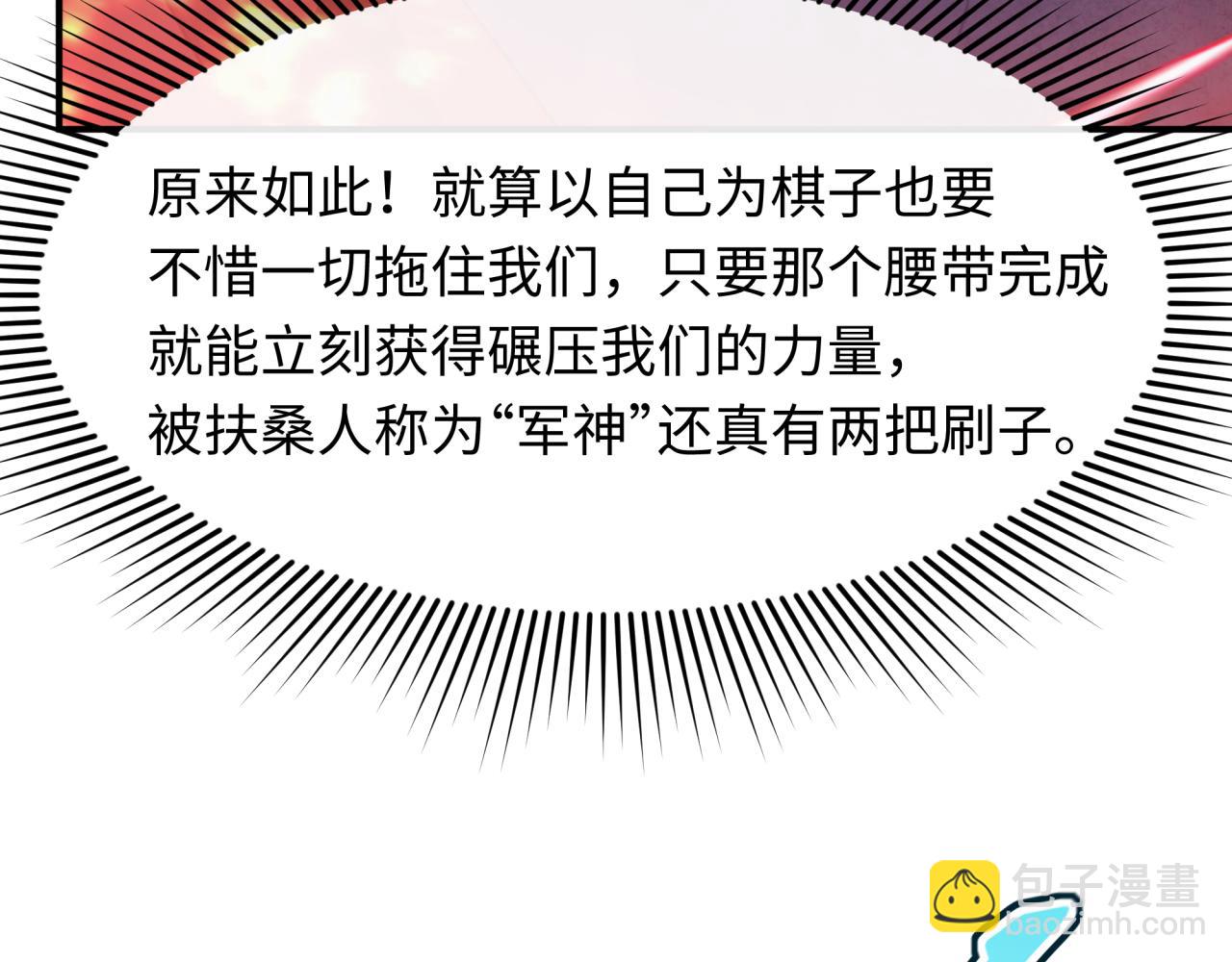 全球詭異時代 - 第434話 扶桑篇-鬥天VS毘沙門！(1/4) - 5