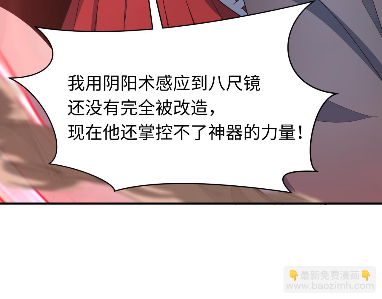 全球詭異時代 - 第434話 扶桑篇-鬥天VS毘沙門！(1/4) - 8