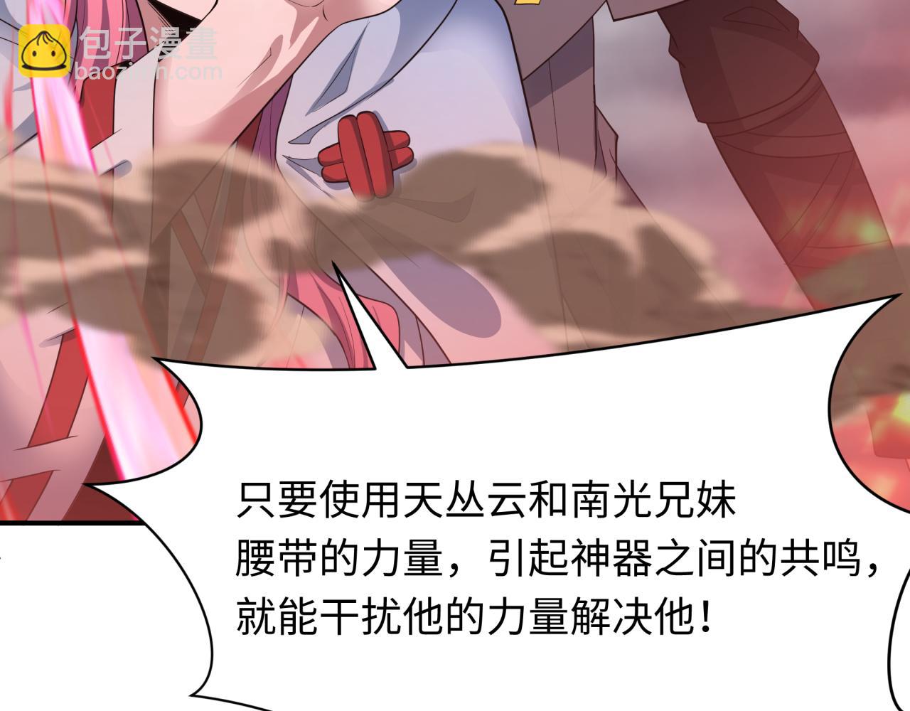 全球詭異時代 - 第434話 扶桑篇-鬥天VS毘沙門！(1/4) - 3