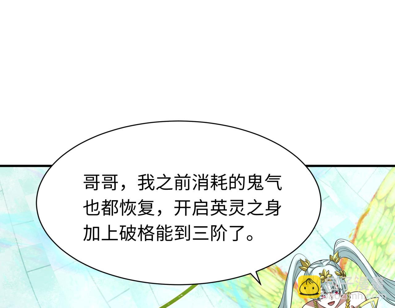 全球詭異時代 - 第434話 扶桑篇-鬥天VS毘沙門！(2/4) - 2