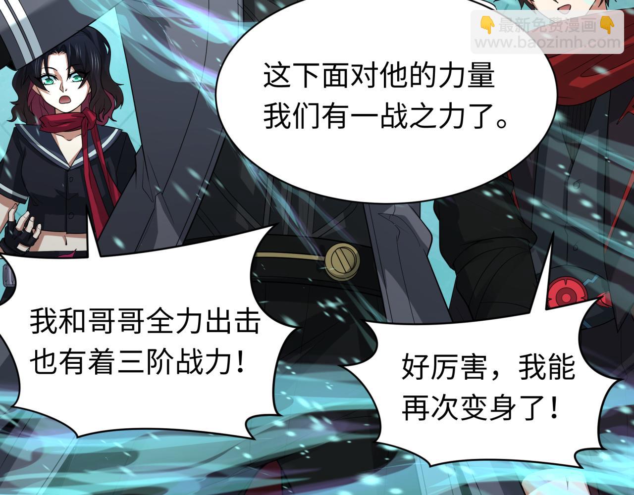 全球詭異時代 - 第434話 扶桑篇-鬥天VS毘沙門！(2/4) - 4