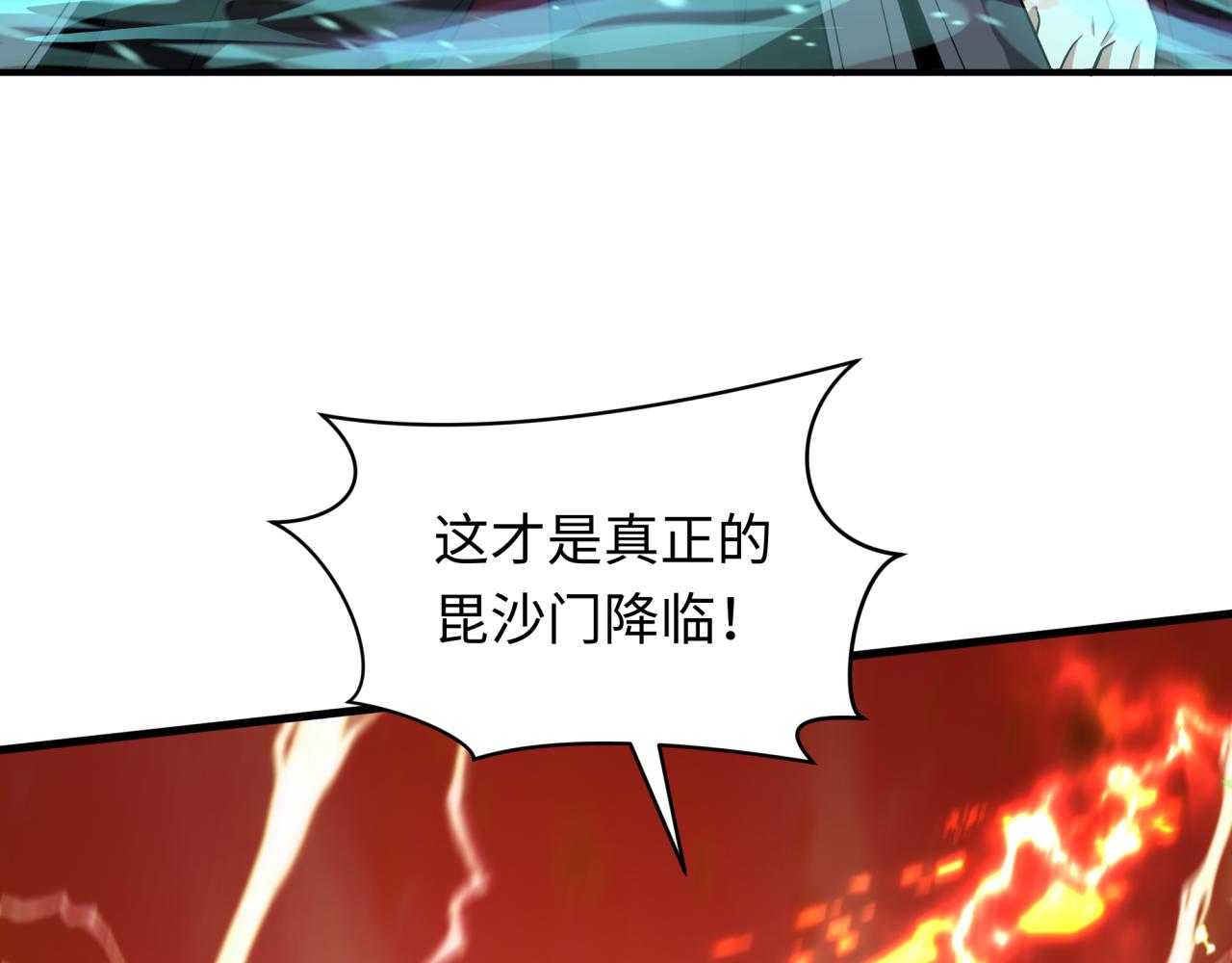 全球詭異時代 - 第434話 扶桑篇-鬥天VS毘沙門！(2/4) - 5