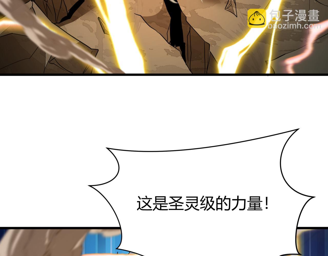 全球詭異時代 - 第434話 扶桑篇-鬥天VS毘沙門！(2/4) - 3