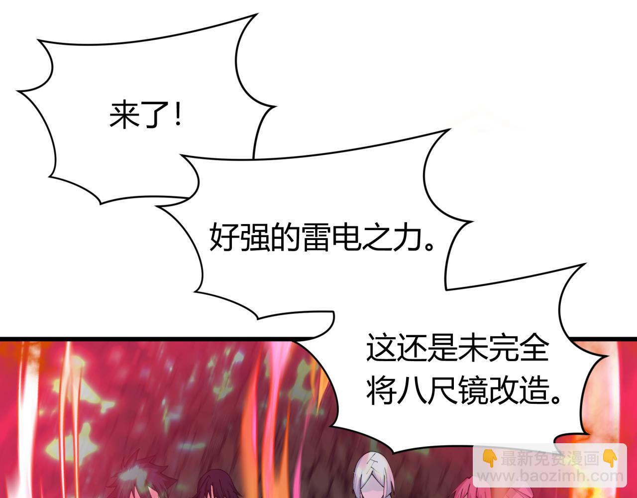 全球詭異時代 - 第434話 扶桑篇-鬥天VS毘沙門！(2/4) - 7