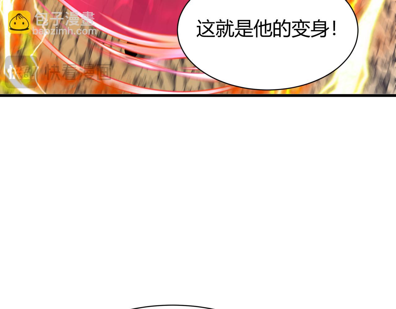 全球詭異時代 - 第434話 扶桑篇-鬥天VS毘沙門！(2/4) - 1