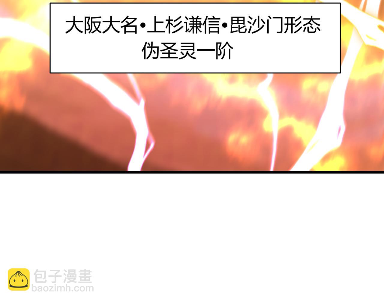 全球詭異時代 - 第434話 扶桑篇-鬥天VS毘沙門！(2/4) - 5