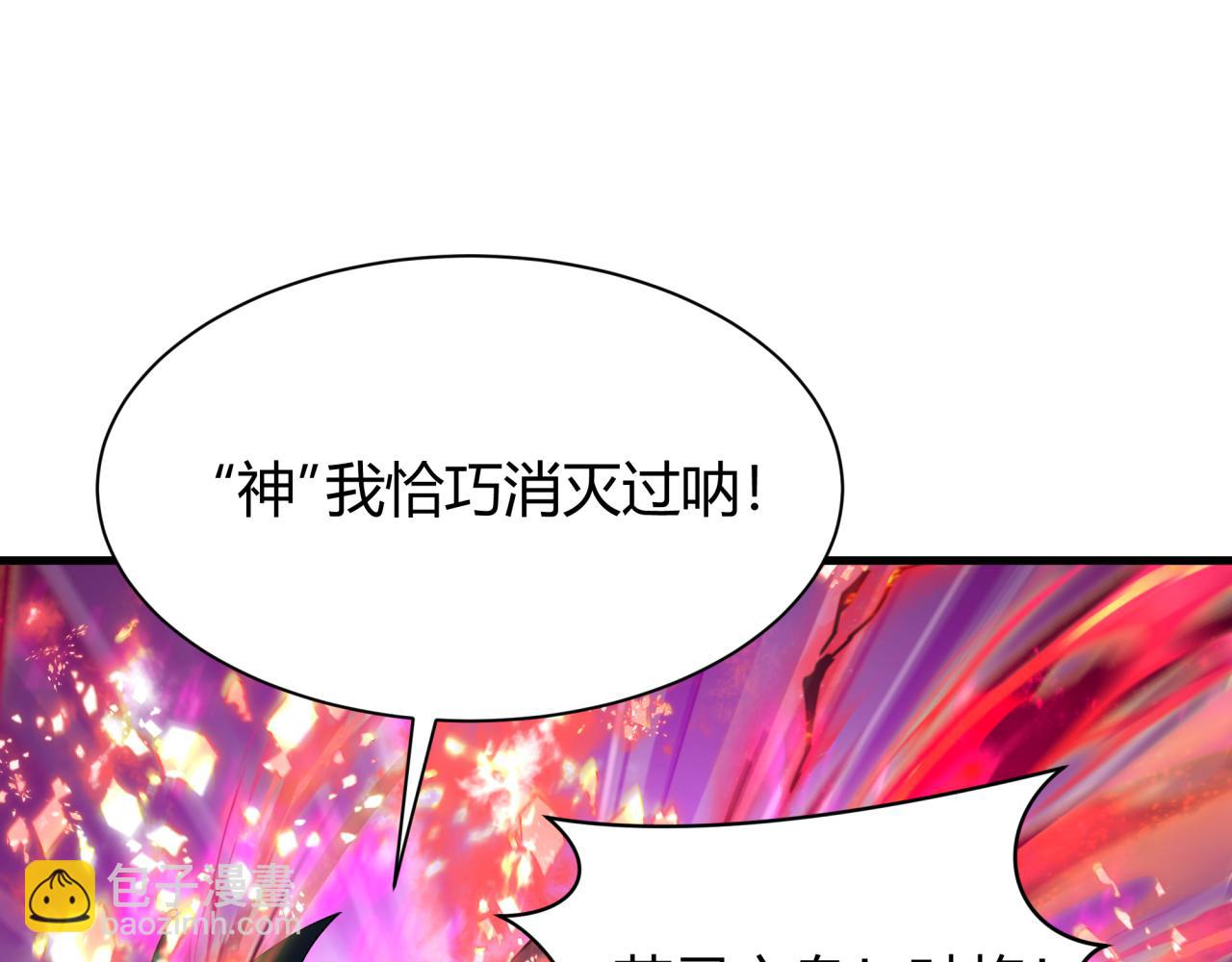 全球詭異時代 - 第434話 扶桑篇-鬥天VS毘沙門！(2/4) - 6