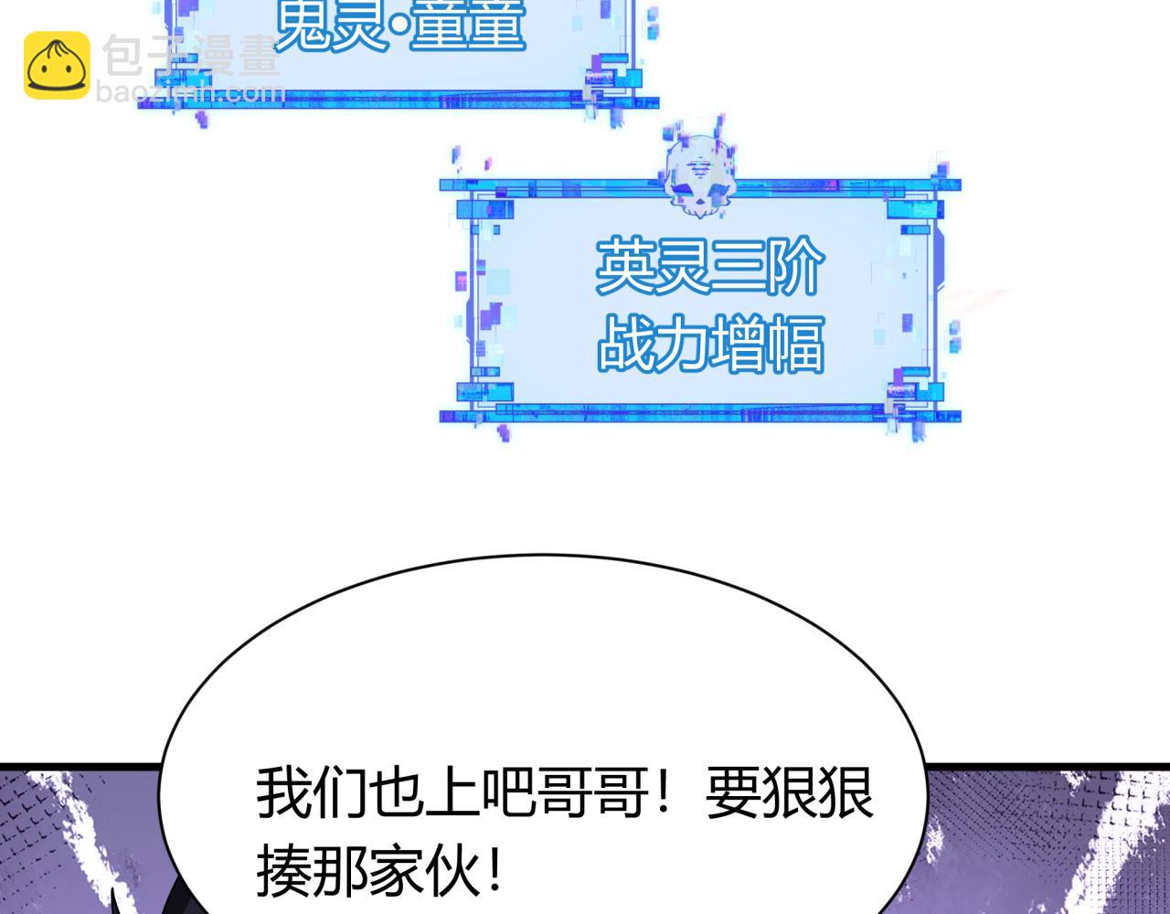 全球詭異時代 - 第434話 扶桑篇-鬥天VS毘沙門！(2/4) - 1