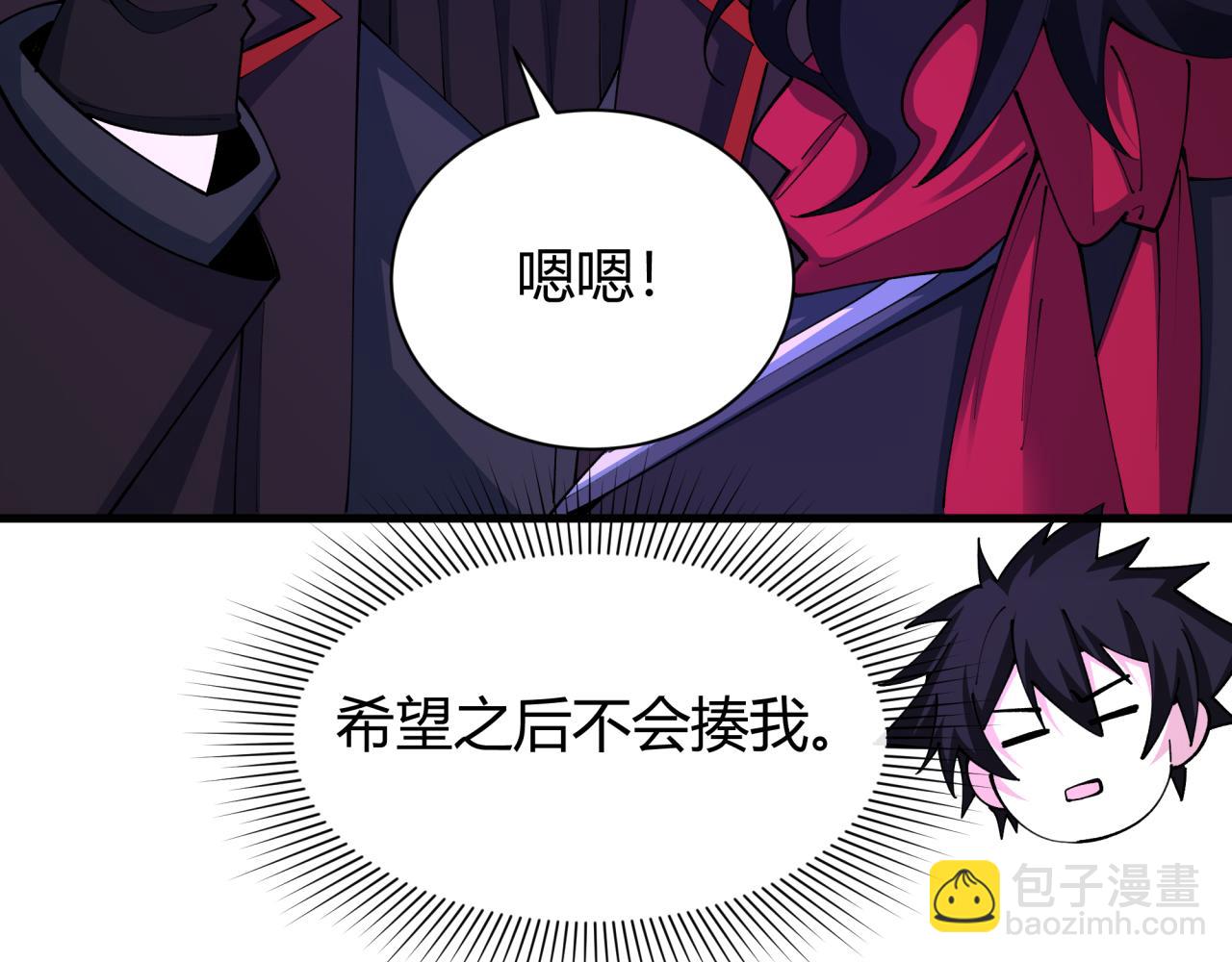 全球詭異時代 - 第434話 扶桑篇-鬥天VS毘沙門！(2/4) - 3