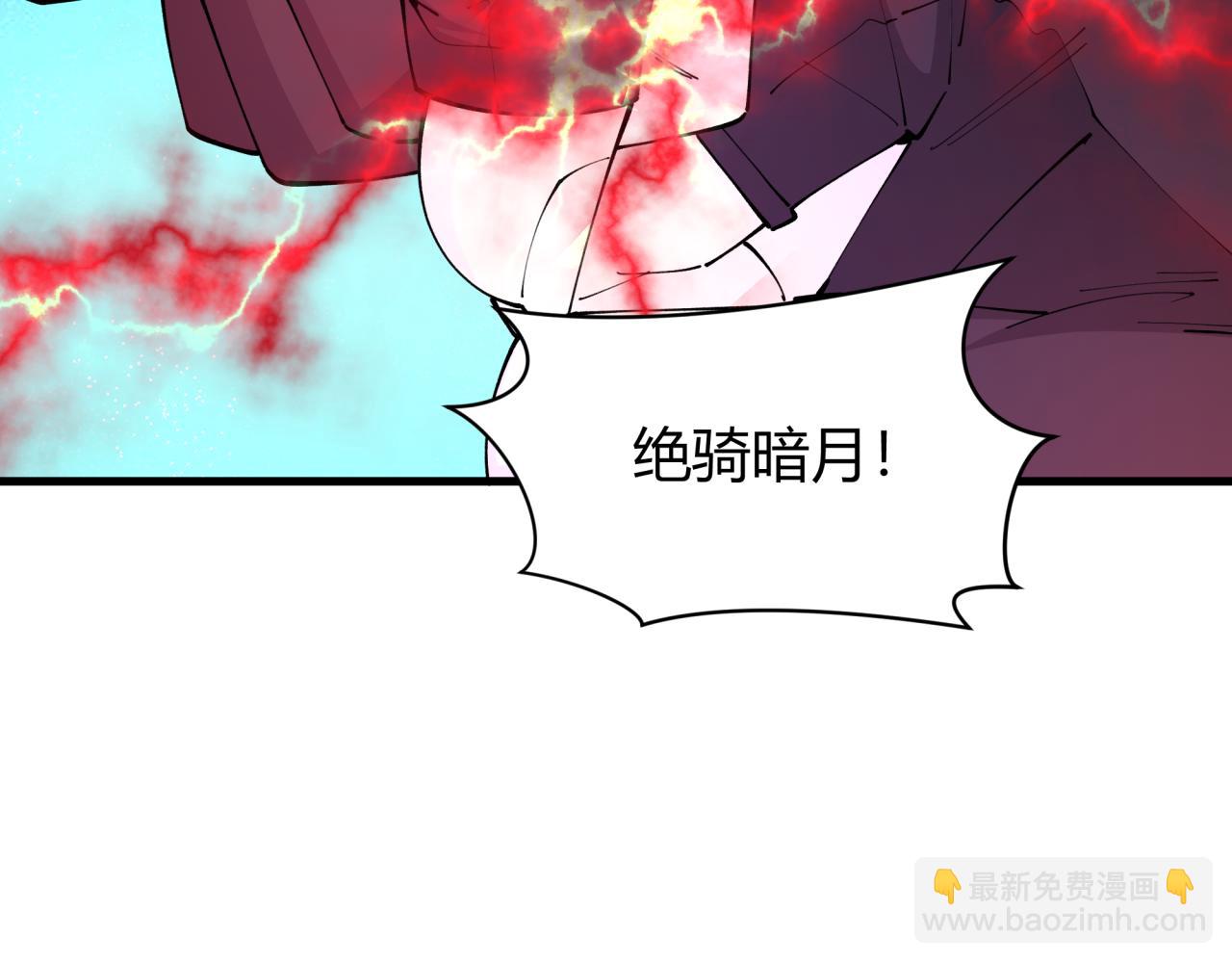 全球詭異時代 - 第434話 扶桑篇-鬥天VS毘沙門！(2/4) - 5