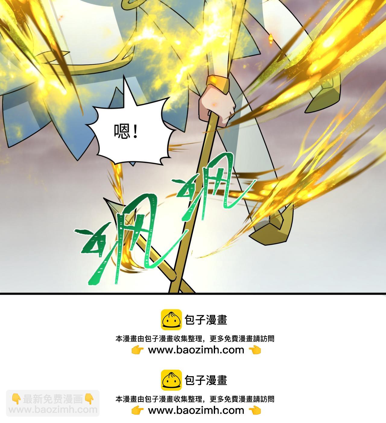 全球詭異時代 - 第436話 扶桑篇-神器共鳴！(2/4) - 6