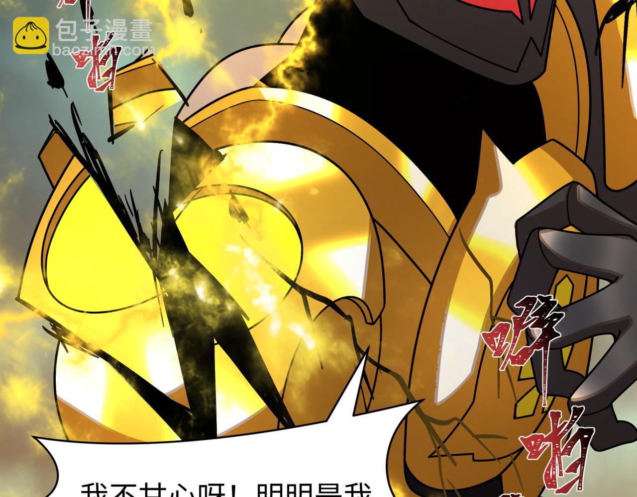 全球詭異時代 - 第436話 扶桑篇-神器共鳴！(3/4) - 7