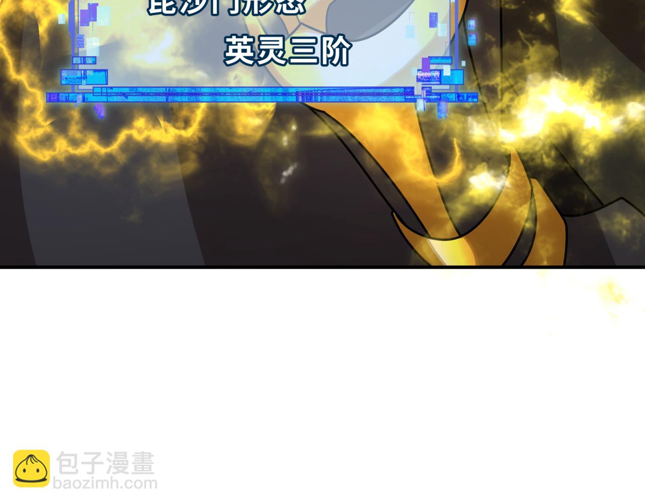 全球詭異時代 - 第436話 扶桑篇-神器共鳴！(3/4) - 1