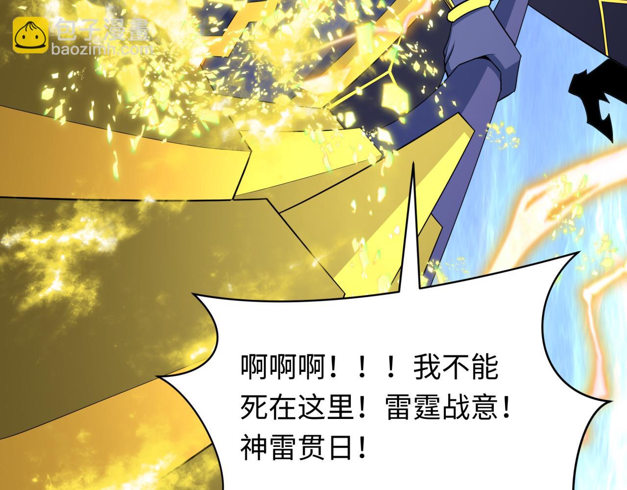 全球詭異時代 - 第436話 扶桑篇-神器共鳴！(3/4) - 5